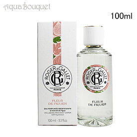 ロジェガレ フィグパフューム ウォーター 100ml 香水 レディース ROGER＆GALLET Fleur de Figuier fragrant water [1063]