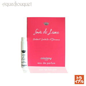 VX[ \[ hD k I[hpt@ 1.4ml  fB[X K戵X {g SISLEY SOIR DE LUNE EDP [9843] (gCA) tr500 [47s]