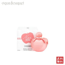 【マラソン期間限定！ポイント10倍】ニナリッチ ニナ ローズ オードトワレ 50ml 香水 レディース NINA RICCI NINA ROSE EDT [3F-N1]