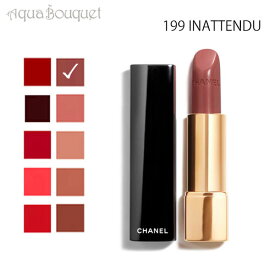 シャネル ルージュ アリュール リップスティック 199 イナタンデュ（ INATTENDU ）3.5g CHANEL ROUGE ALLURE