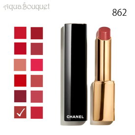 ＼セール限定！ポイント5倍＆クーポン発行／シャネル ルージュ アリュール レクストレ 862 2g CHANEL ROUGE ALLURE L'EXTRAIT