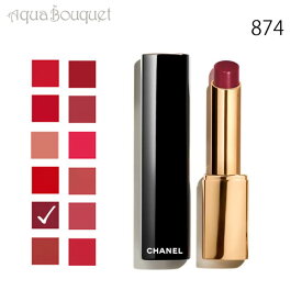 ＼セール限定！ポイント5倍＆クーポン発行／シャネル ルージュ アリュール レクストレ 874 2g CHANEL ROUGE ALLURE L'EXTRAIT