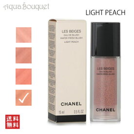 ＼6/4~P5倍+500円クーポン発行中／シャネル レベージュオードゥ ブラッシュ ライトピーチ ( LIGHT PEACH ) 15ml CHANEL LES BEIGES EAU DE BLUSH