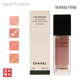 ＼6/4~P5倍+500円クーポン発行中／シャネル レベージュオードゥ ブラッシュ ウォームピンク ( WARM PINK ) 15ml CHANEL LES BEIGES EAU DE BLUSH