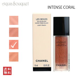 ＼6/4~P5倍+500円クーポン発行中／シャネル レベージュオードゥ ブラッシュ インテンスコーラル ( INTENSE CORAL ) 15ml CHANEL LES BEIGES EAU DE BLUSH