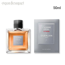 【マラソン期間限定！ポイント5倍】ゲラン ロム イデアル エクストレム オーデパルファン 50ml 香水 メンズ GUERLAIN L'HOMME IDEAL EXTREME EDP [3F-G2]