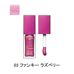 �_4/1����E�ő�100%�Ҍ��b���I�m��1/2�^�N�������X �R���t�H�[�g ���b�v �I�C�� �V�}�[ �t�@���L�[ ���Y�x���[ (03 FUNKY RASPBERRY) 7ml CLARINS LIP CONFORT OIL SHIMMER ���g [2yf]�t �V���� ���j��