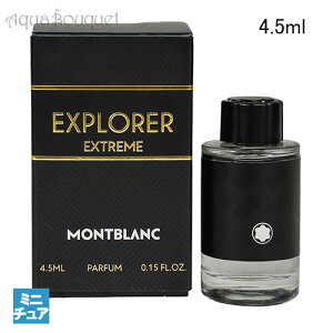 �����u���� �G�N�X�v���[���[ �G�N�X�g���[�� �p���t�@�� 4.5ml MONTBLANC EXPLORER EXTREME PARFUM�~ �o�����^�C������ ���j��