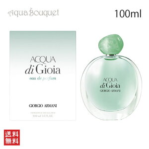 �y���Ԍ��聚�ő�1500�~OFF�z�W�����W�I �A���}�[�j �A�N�A �f�B �W���C�A �I�[�h�p���t�@�� 100ml GIORGIO ARMANI ACQUA DI GIOIA EDP[hq2]�ėp �u�₩ ������