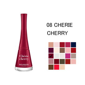 ブルジョワ ネイルカラー ワン セカンド ヴェルニ シェリー チェリー (08 CHERIE CHERRY) BOURJOIS 1 SECONDE VERNIS