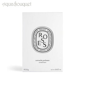 ディプティック 香りのカプセル ローズ (詰め替え用) 2,1g DIPTYQUE REFILL ROSES INSERT