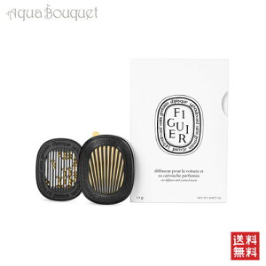 fBveBbN J[A}fBt[U[  Zbg tCMG (tBMG) 2,1g DIPTYQUE CAR DIFFUSER WITH FIGUIER INSERT [kca]