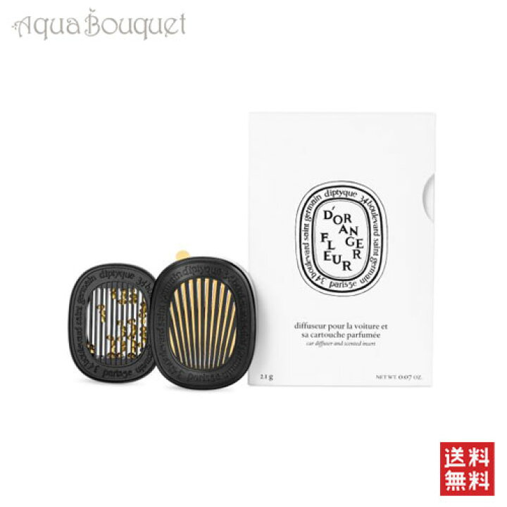 楽天市場】＼最大400円OFFクーポン／ディプティック カーアロマ 