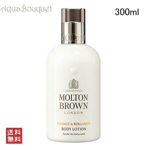 �����g���u���E�� �I�����W���x���K���b�g �{�f�B���[�V���� 300ml MOLTON BROWN ORANGE �� BERGAMOT BODY LOTION [sw0]�t ��̓� ���j��