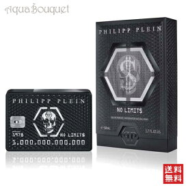 フィリップ プレイン ノーリミット＄ オードパルファム 50ml 香水 メンズ PHILIPP PLEIN NO LIMIT＄EDP [3F-P3] [q0y]