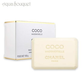 【マラソン期間限定！ポイント10倍】シャネル ココマドモアゼル サヴォン N 香水石鹸 100g CHANEL COCO MADEMOISELLE SOAP [3F-C5]