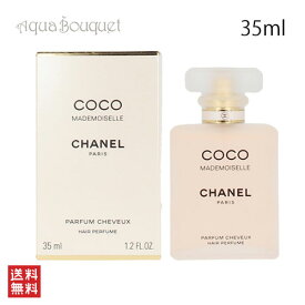 シャネル ココマドモアゼル ヘアパルファム 35ml CHANEL COCO MADEMOISELLE HAIR MIST [3F-C5] [yq2]