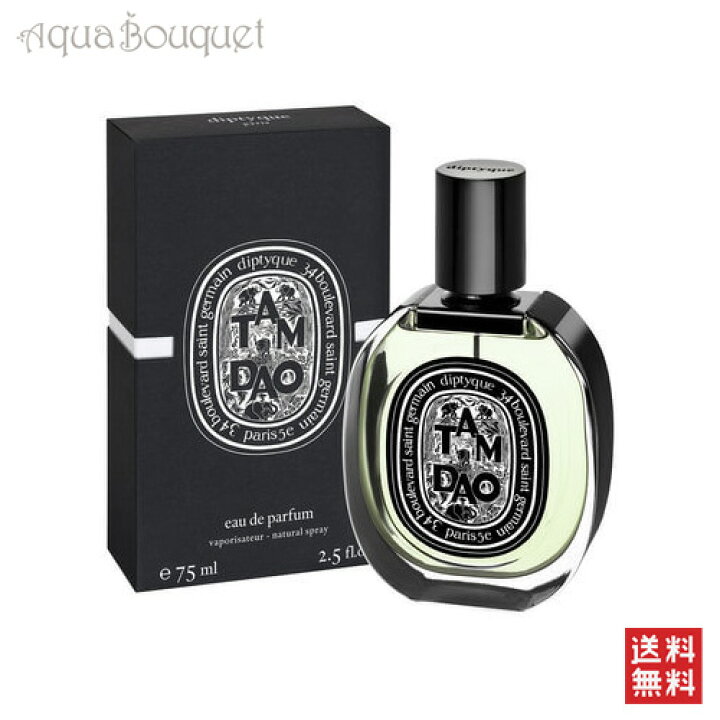 楽天市場】ディプティック タムダオ オードパルファム 75ml DIPTYQUE  