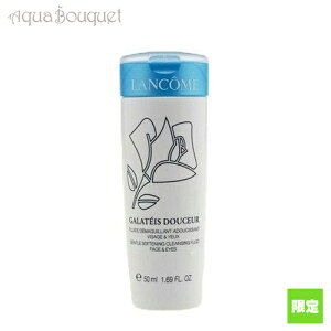 R KeCX hDX[ 50ml  fB[X LANCOME GALATEIS DOUCEUR [ave]