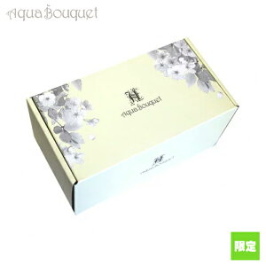 _ő1000~OFFN[|IԌ^ANAu[P IWi Mtg{bNX N[ AQUABOUQUET ORIGINAL GIFT BOX CREAM [8ni]