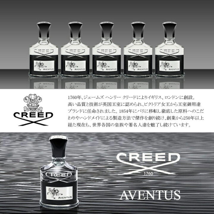 楽天市場】＼最大400円OFFクーポン／クリード アバントゥス  