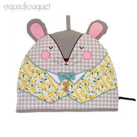 【マラソン期間限定！ポイント10倍】アルスターウィーバーズ ティーコジー マウス ULSTER WEAVERS SHAPED TEA COSY MOUSE [3689]