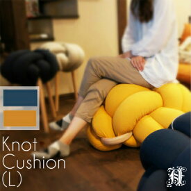 ＼6/4~P5倍+500円クーポン発行中／ノッツスタジオ ノット クッション (L) KNOTS STUDIO KNOT CUSHION L