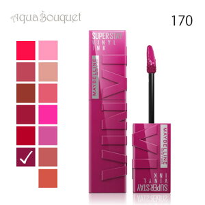 Cx SPXeC BjCN ( 170 UNAFRAID ) 4,2ml MAYBELLINE NEWYORK SUPERSTAY VINYL INK[ib3]