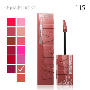 Cx SPXeC BjCN ( 115 PEPPY ) 4,2ml MAYBELLINE NEWYORK SUPERSTAY VINYL INK[n8n]