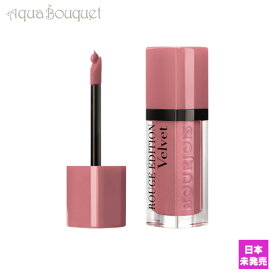 ブルジョワ ルージュエディション ヴェルベット リップスティック ( 09 ハッピー ヌード ヤー ) BOURJOIS ROUGE EDITION VELVET LIPSTICK 09 Happy Nude Year [0914](ポスト投函対応)(ポスト投函対応)