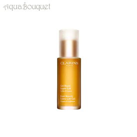 【マラソン期間限定！ポイント5倍】クラランス ジェル ビュスト タンサール 50ml 香水 レディース CLARINS BUST BEAUTY EXTRA-LIFT GEL [3F-C3]