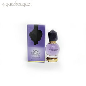 【4/1限定ポイント最大13倍！】ヴィクター ＆ ロルフ グッド フォーチュン オードパルファム 30ml VIKTOR & ROLF GOOD FORTUNE EDP