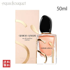 �y���Ԍ��聚�ő�1500�~OFF�z�W�����W�I �A���}�[�j �V�B �I�[�h�p���t�@�� �C���e���X 50ml ���� ���f�B�[�X GIORGIO ARMANI SI EDP INTENSE [apy]�ėp �u�₩ ������