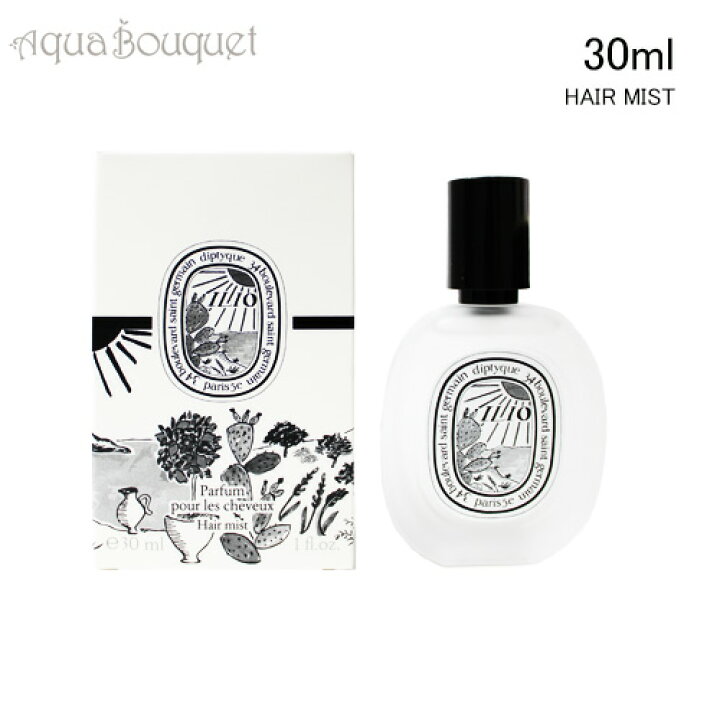 楽天市場】ディプティック ヘアフレグランス イリオ 30ml 香水 