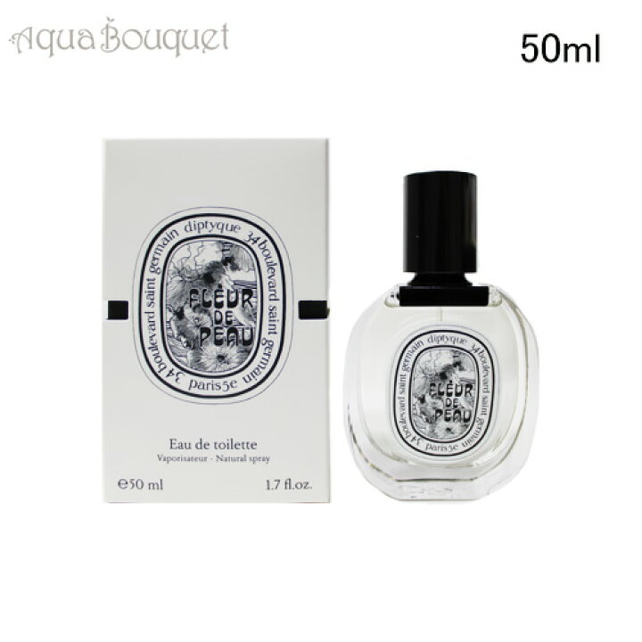 楽天市場】ディプティック フルール ドゥ ポー オードトワレ 50ml 香水 