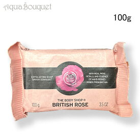 ザ ボディショップ ソープ 石鹸 ブリティッシュローズ 100g THE BODY SHOP SOAP SAVON GOMMANT BRITISH ROSE