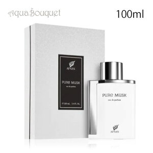 �A�t�i�� �s���A���X�N �I�[�h�p���t�@�� 100ml AFNAN PURE MUSK EDP[a6y]�t ��̓� ���j��