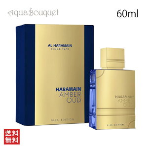 �A���n�����C�� �A���o�[ �E�[�h �u���[ �G�f�B�V���� �I�[�h�p���t�@�� 60ml AL HARAMAIN AMBER OUD BLUE EDITION EDP [vnc]�ėp �u�₩ ������
