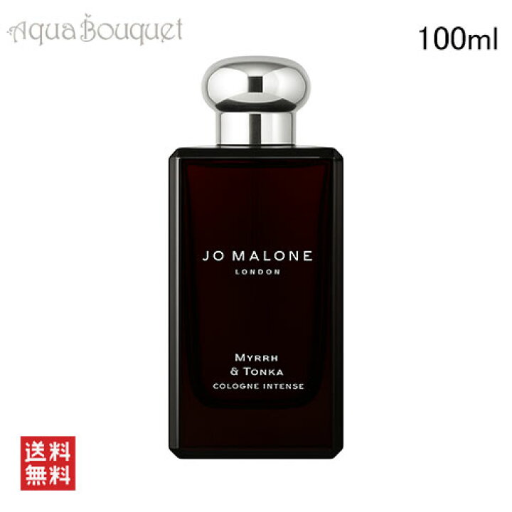 楽天市場】ジョーマローン ミルラ ＆ トンカ コロン インテンス 100ml  