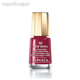 ＼6/4~P5倍+500円クーポン発行中／マヴァラ ミニ カラー ヴェルニ 5ML 92 NEW DELHI MAVALA MINI COLOR VERNIS [cbx]