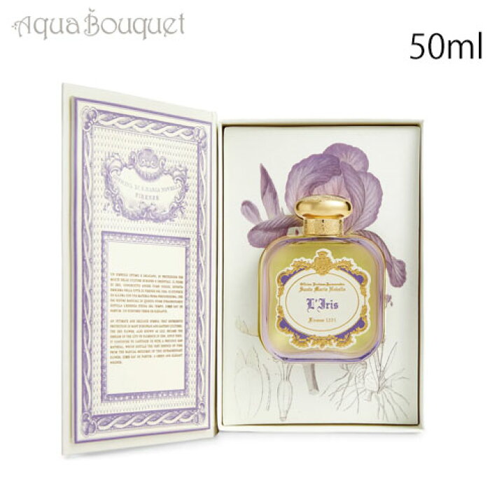 楽天市場】サンタ マリア ノヴェッラ アイリス オードパルファン 50ml 