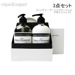 }[Xe}X nhEHbV[V MtgZbg (No. 12) IuWF _Xe_ 250ml×2 MARIE STELLA MARIS BODYWASHLOTION GIFT SET[fyt]