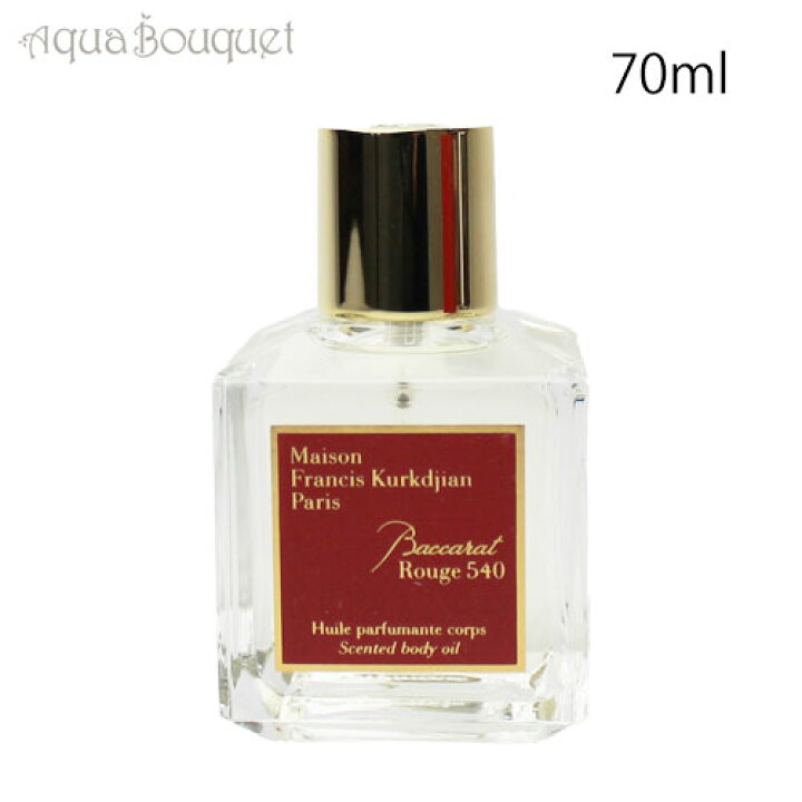 楽天市場】＼最大400円OFFクーポン／メゾン フランシス クルジャン 