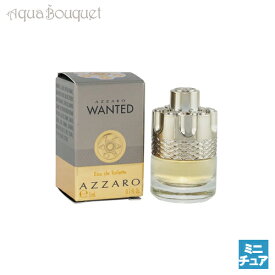 アザロ ウォンテッド オードトワレ 5ml 香水 メンズ AZZARO WANTED EDT [3198] (ミニ香水)