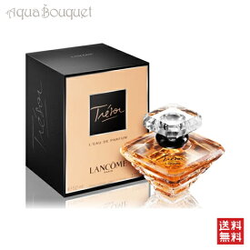 【マラソン期間限定！ポイント5倍】ランコム トレゾァ オードパルファム 50ml 香水 レディース LANCOME TRESOR EDP