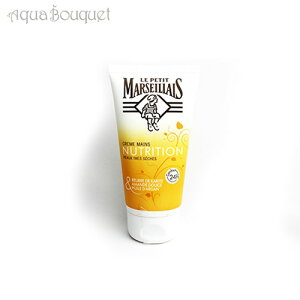  veB }ZC nhN[ 75ml Le Petit Marseillais HAND CREME NUTRITION [2053/8485] [3F-L4] [ypo]