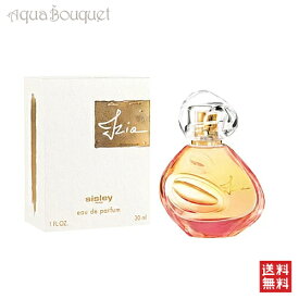 【マラソン期間限定！ポイント5倍】シスレー イジィア オードパルファム 30ml 香水 レディース SISLEY IZIA EDP [5309]