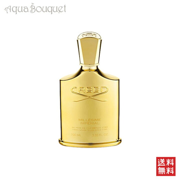 楽天市場】クリード ミレジーム アンペリアル オードパルファム 100ml 