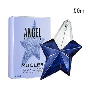 _ő1000~OFFN[|IԌ^eG[~O[ GWF GNV[ I[hpt@ 50ml  fB[X tBu THIERRY MUGLER ANGEL ELIXIR EDP RECHARGEABLE [3F-T5] [f0r]
