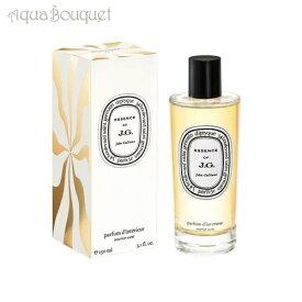 【マラソン期間限定！ポイント10倍】ディプティック ジョンガリアーノ ルームスプレー 150ML DIPTYQUE ESSENCE OF J.G. JOHN GALLIANO ROOM SPRAY [2966]